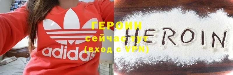 мега ТОР  Кольчугино  ГЕРОИН Heroin  darknet как зайти  купить наркотики цена 