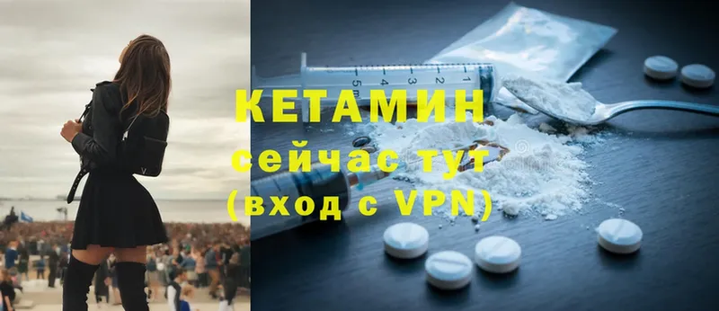 где купить   Кольчугино  КЕТАМИН VHQ 