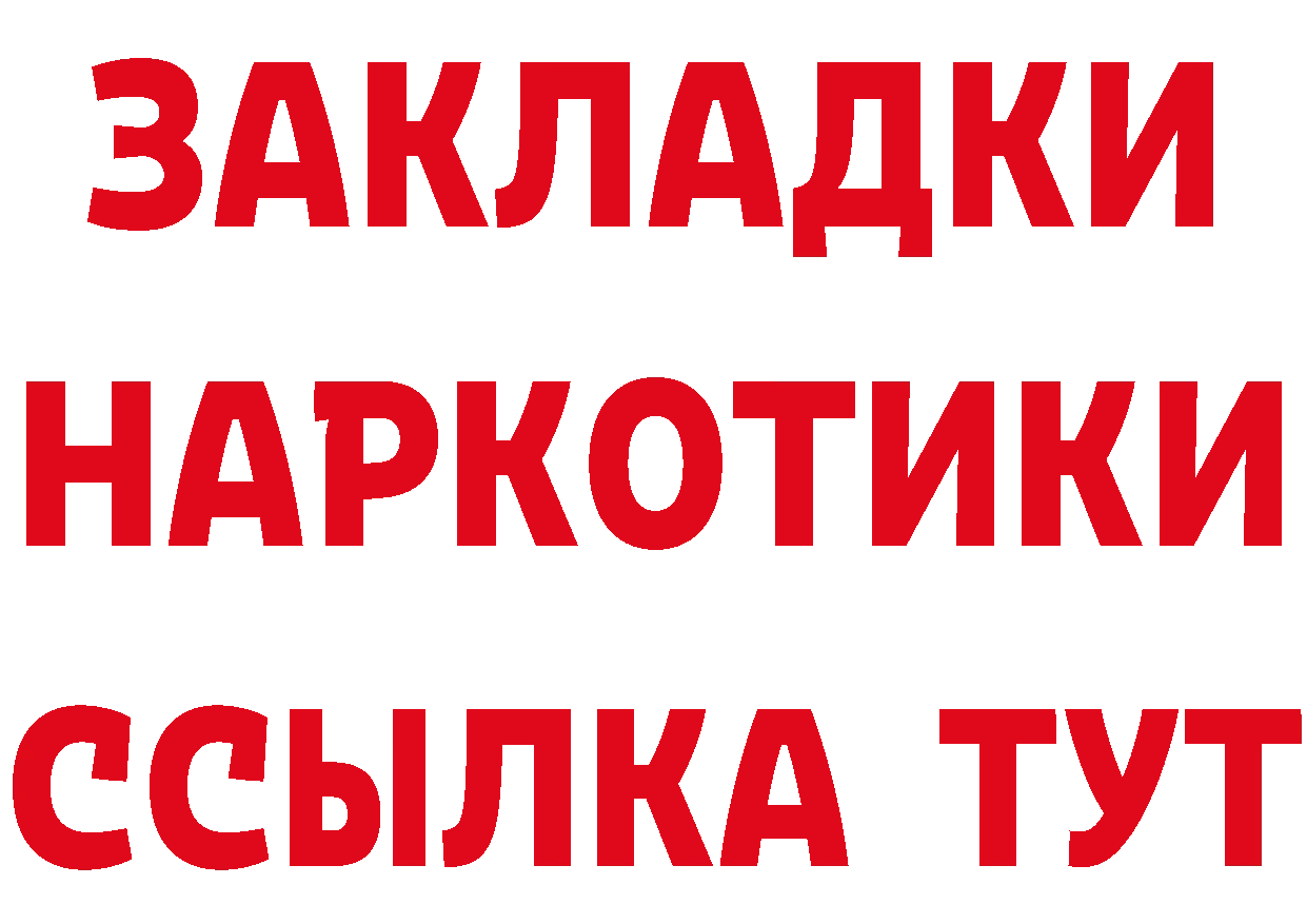 Как найти наркотики? это состав Кольчугино